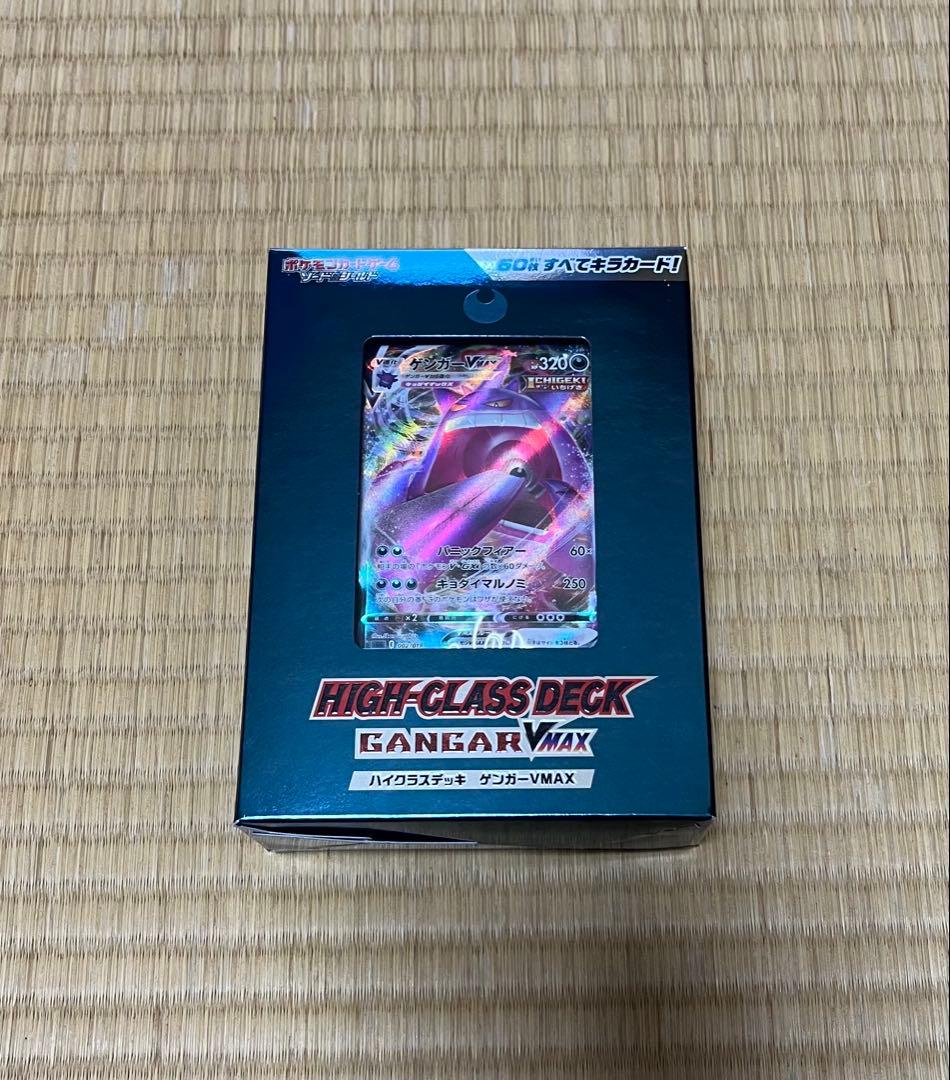ポケモンカード ハイクラスデッキ ゲンガーVMAX 新品未開封品 - メルカリ