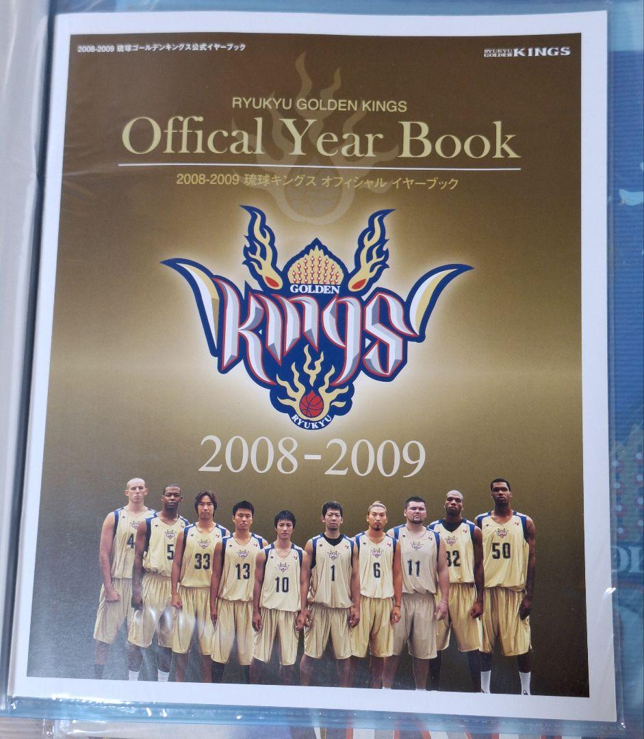 琉球ゴールデンキングス 2007年-2013年のパンフレットやカレンダー色々