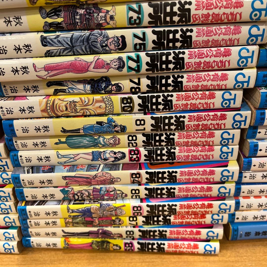 こち亀79冊バラ売り不可