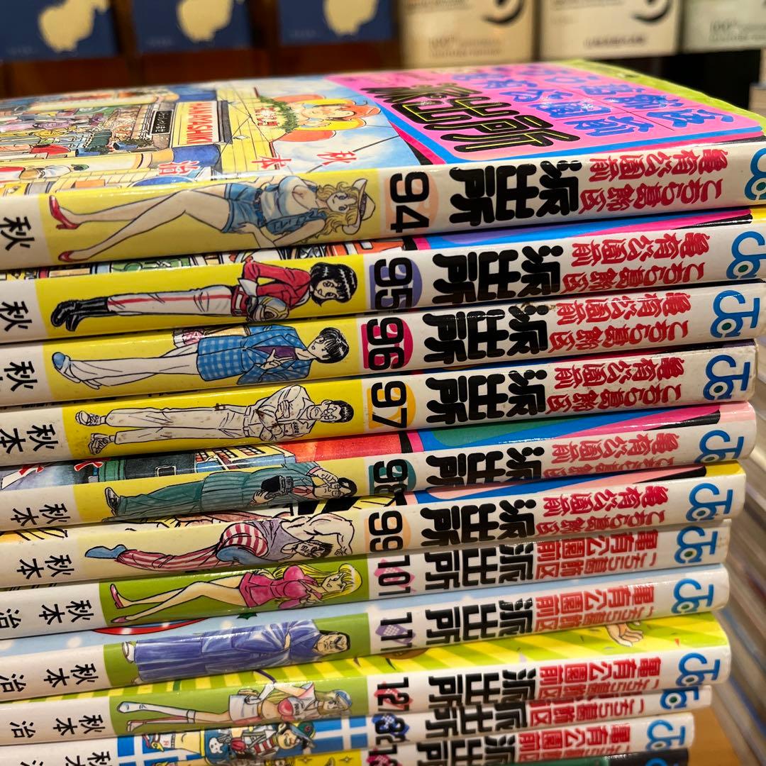 こち亀79冊バラ売り不可