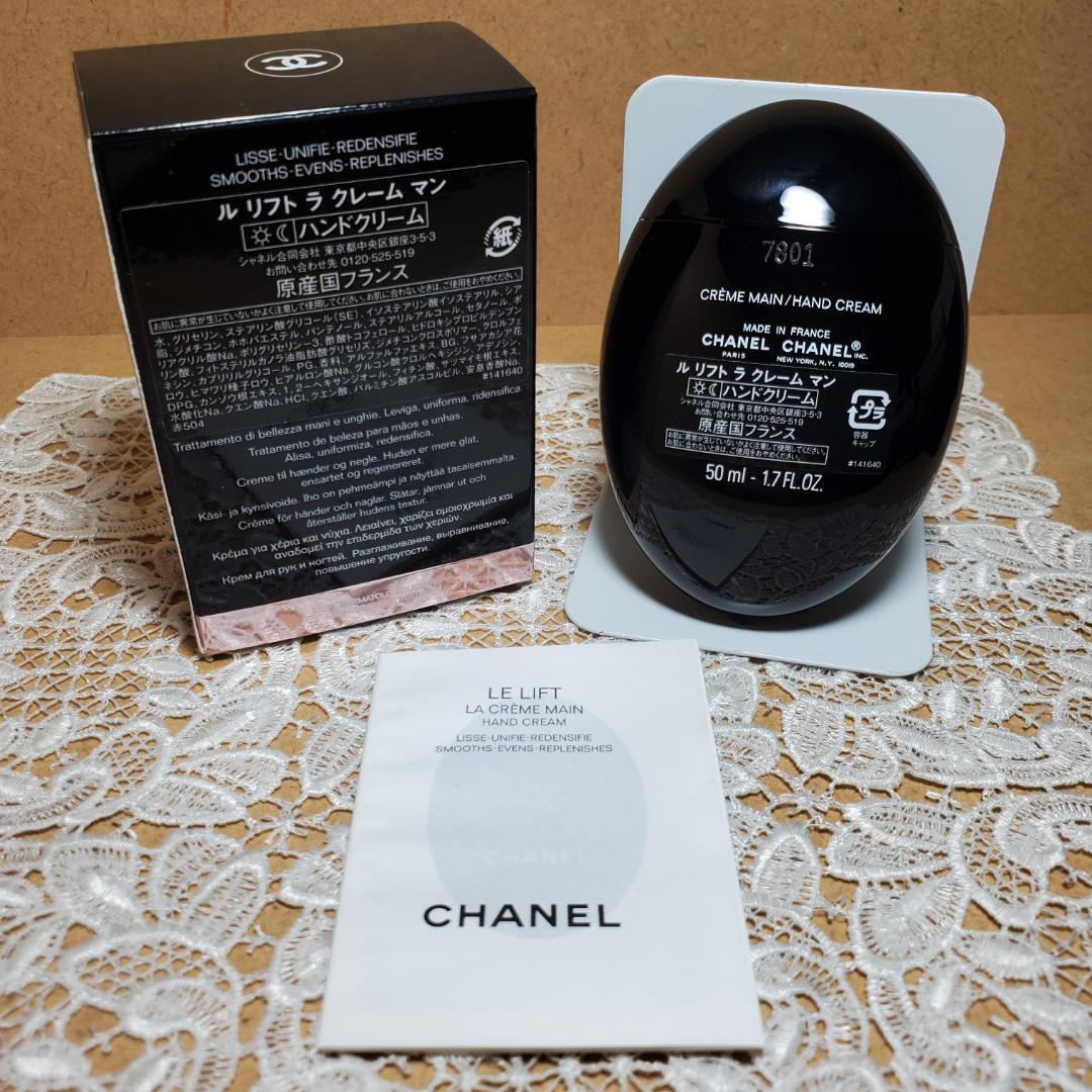 未開栓新品 シャネル CHANEL LE LIFT LA CRÈME 50ml - メルカリ