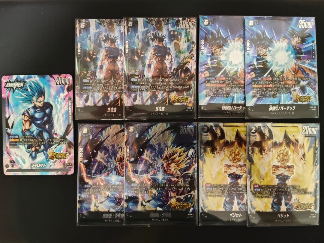 フュージョンワールド FS09 スタートデッキEX『シャロット』9枚セット