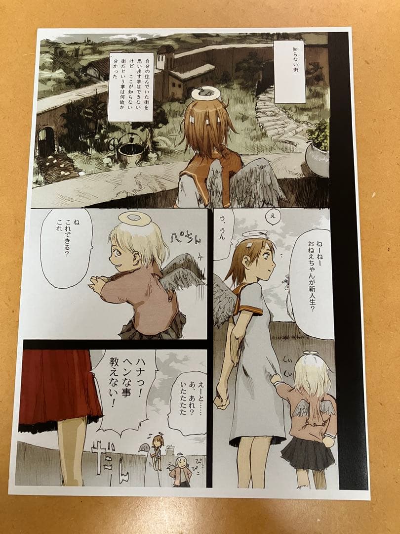 灰羽連盟】 オールドホームの灰羽達 1巻、2巻セット - メルカリ