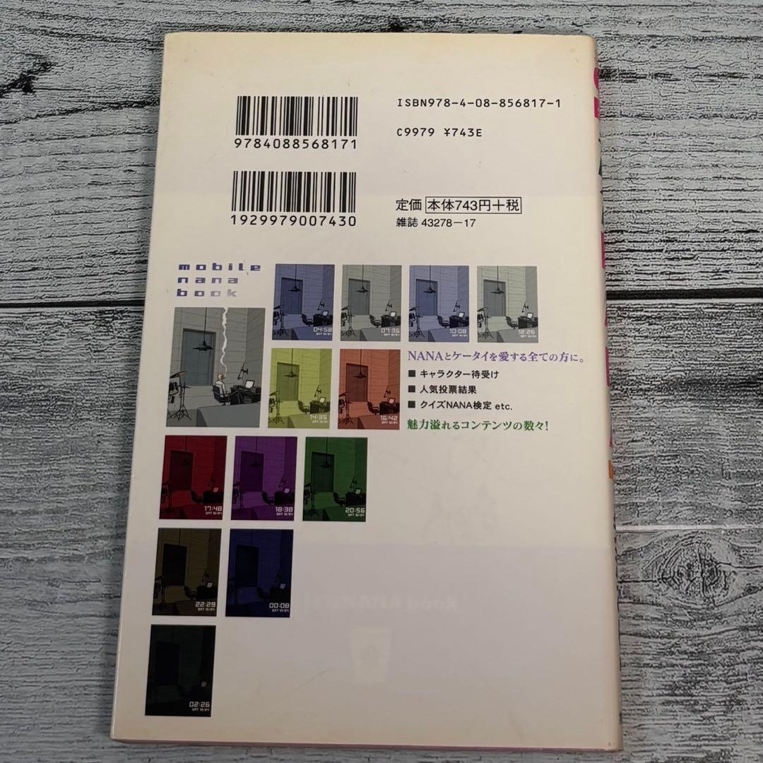 希少 初版本 シール未使用 モバイルNANA book - メルカリ