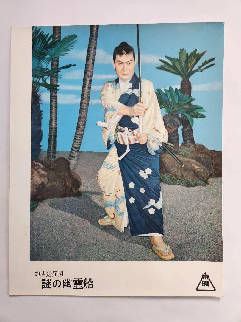 市川歌右衛門 ロビーカード 7枚 第7弾英語版【ARCHAZIA'S ISLAND】収録カードリスト – ディズニー