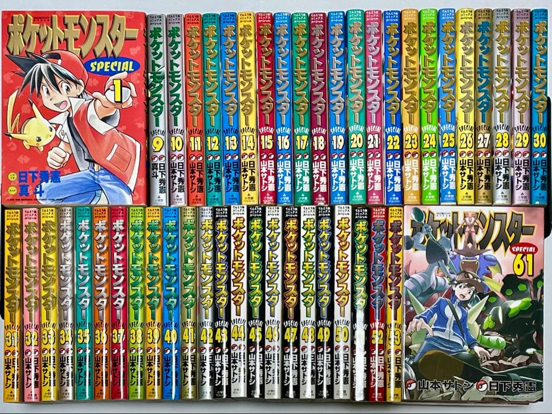ポケットモンスターSPECIAL 1~61巻 セット Amazon.co.jp: ポケットモンスタースペシャル コミック 1-61巻セット