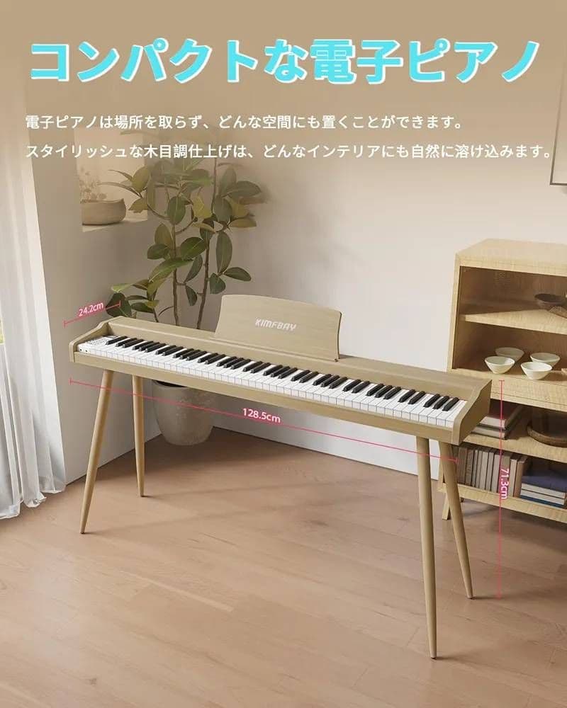 極美品KIMFBAY 木製電子ピアノ 88鍵盤 スタンド付き - メルカリ