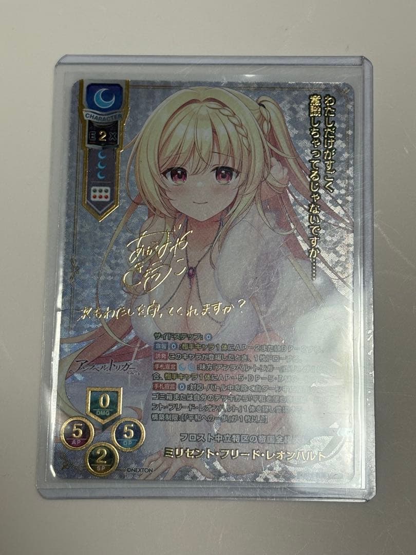 lycee リセ ネクストン プロモ ミリセント・フリード・レオンハルト