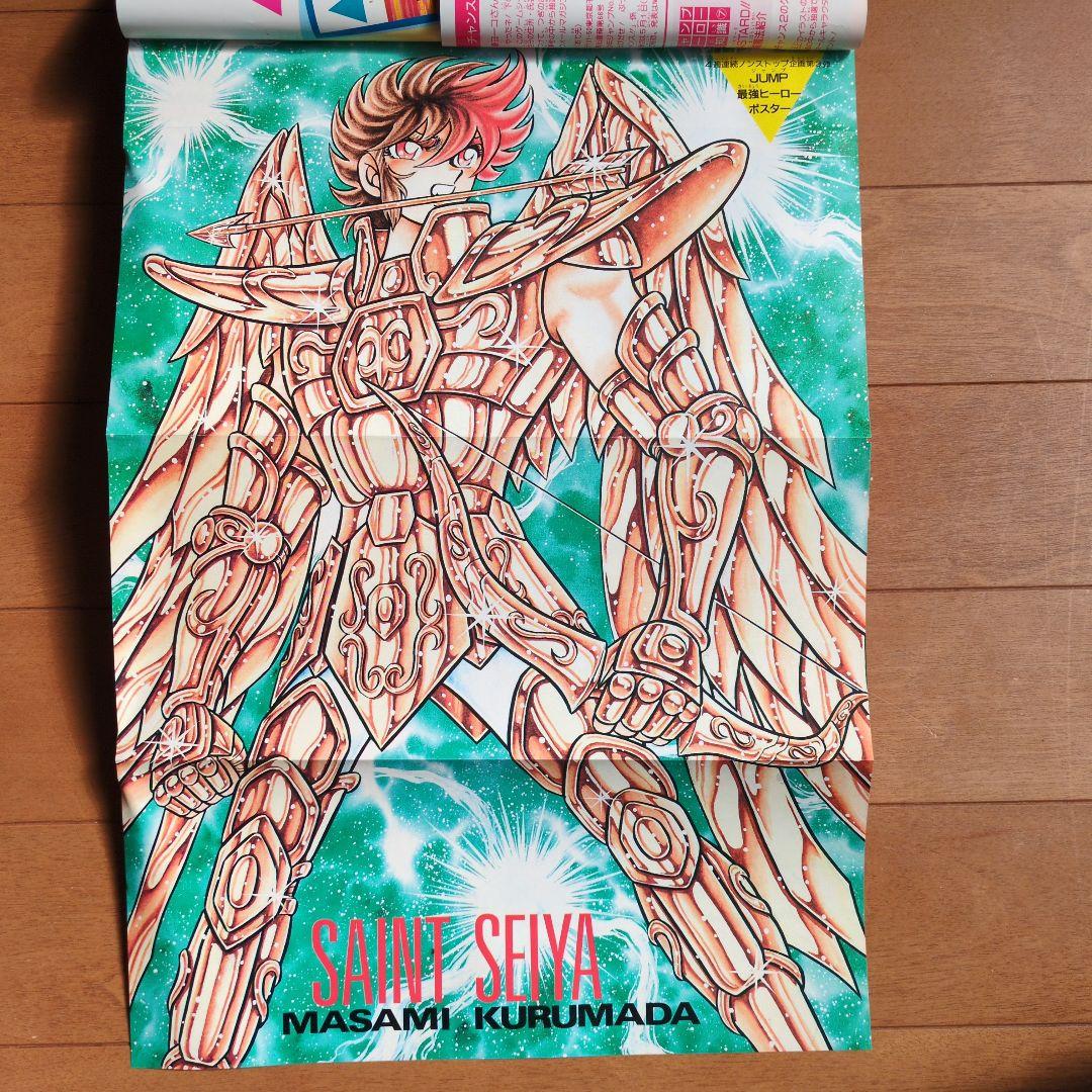 週刊少年ジャンプ1989年 20号 - メルカリ