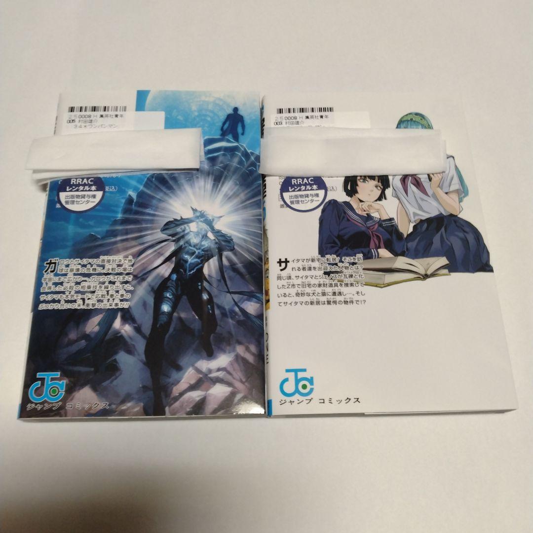 ONE PUNCH MAN 34巻 35巻 2冊セット ワンパンマン ONE - メルカリ