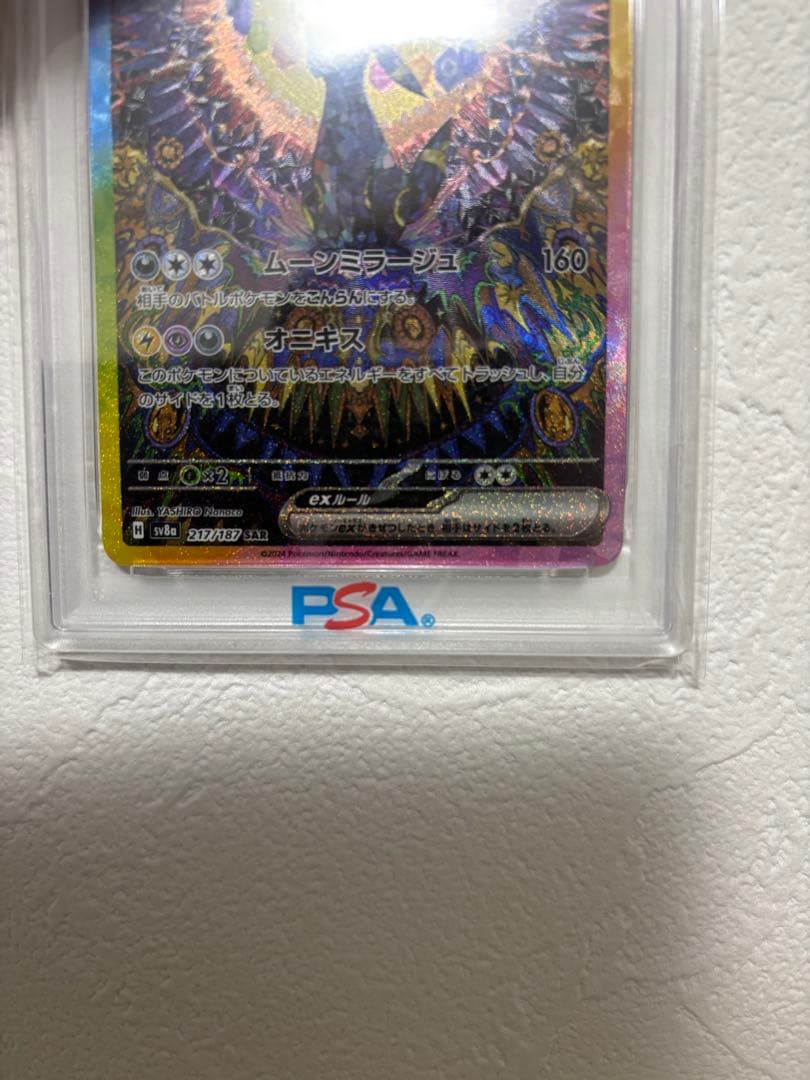 PSA10】ブラッキーex SAR SV8aテラスタルフェスex217/187 - メルカリ