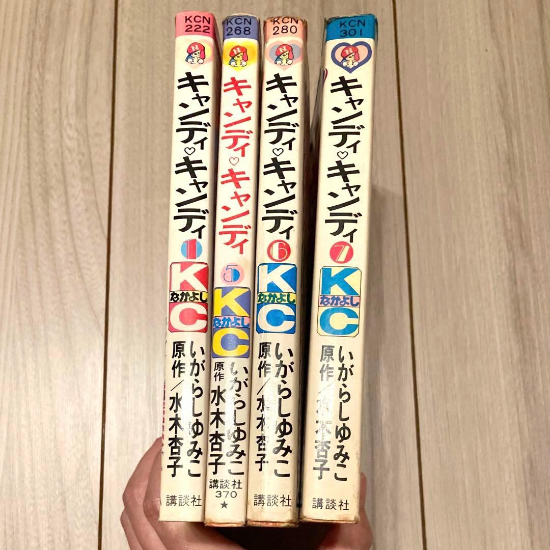 キャンディ・キャンディ 1巻、5巻、6巻、7巻セット販売 - メルカリ