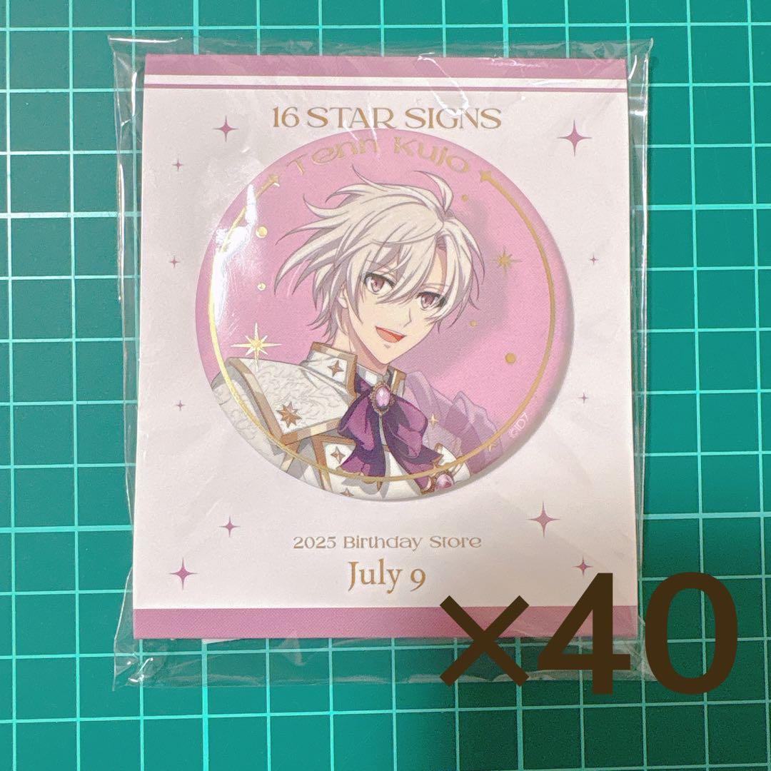 アイナナ 九条天 バースデーストア 缶バッジA - メルカリ