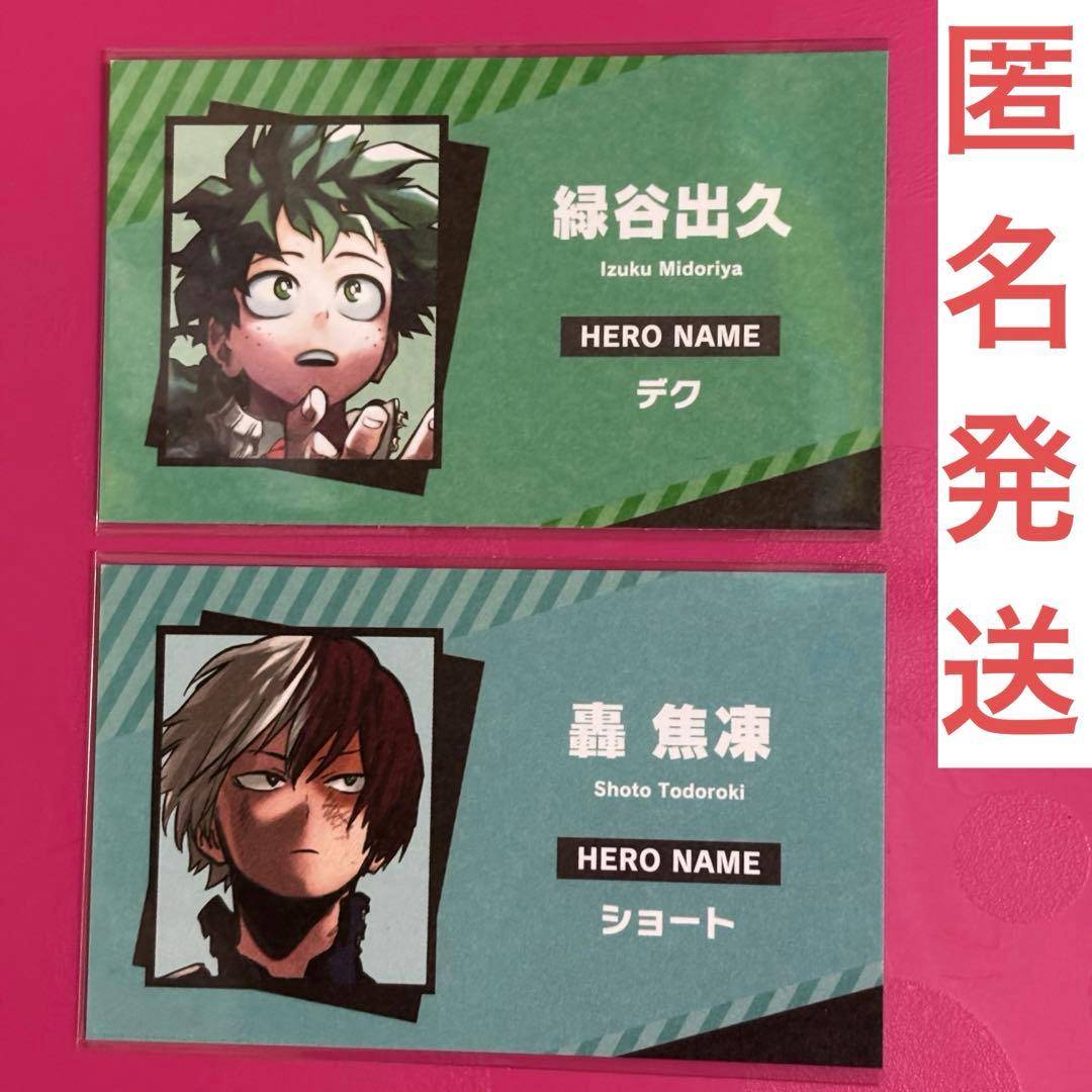 僕のヒーローアカデミア 緑谷出久 轟焦凍 名刺カードコレクション 第3