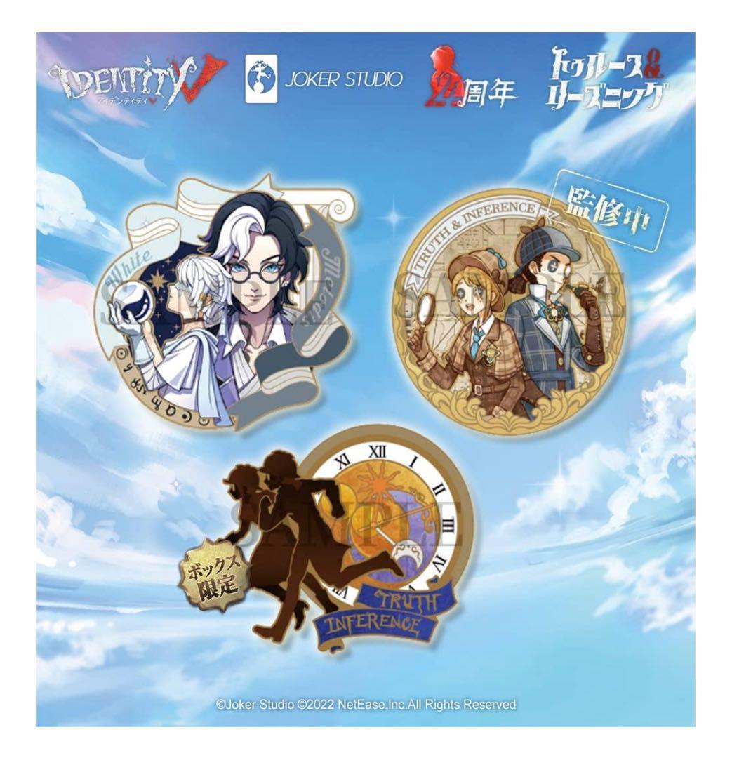 第五人格4周年オフラインパック コード未使用 第五人格 四周年記念限定