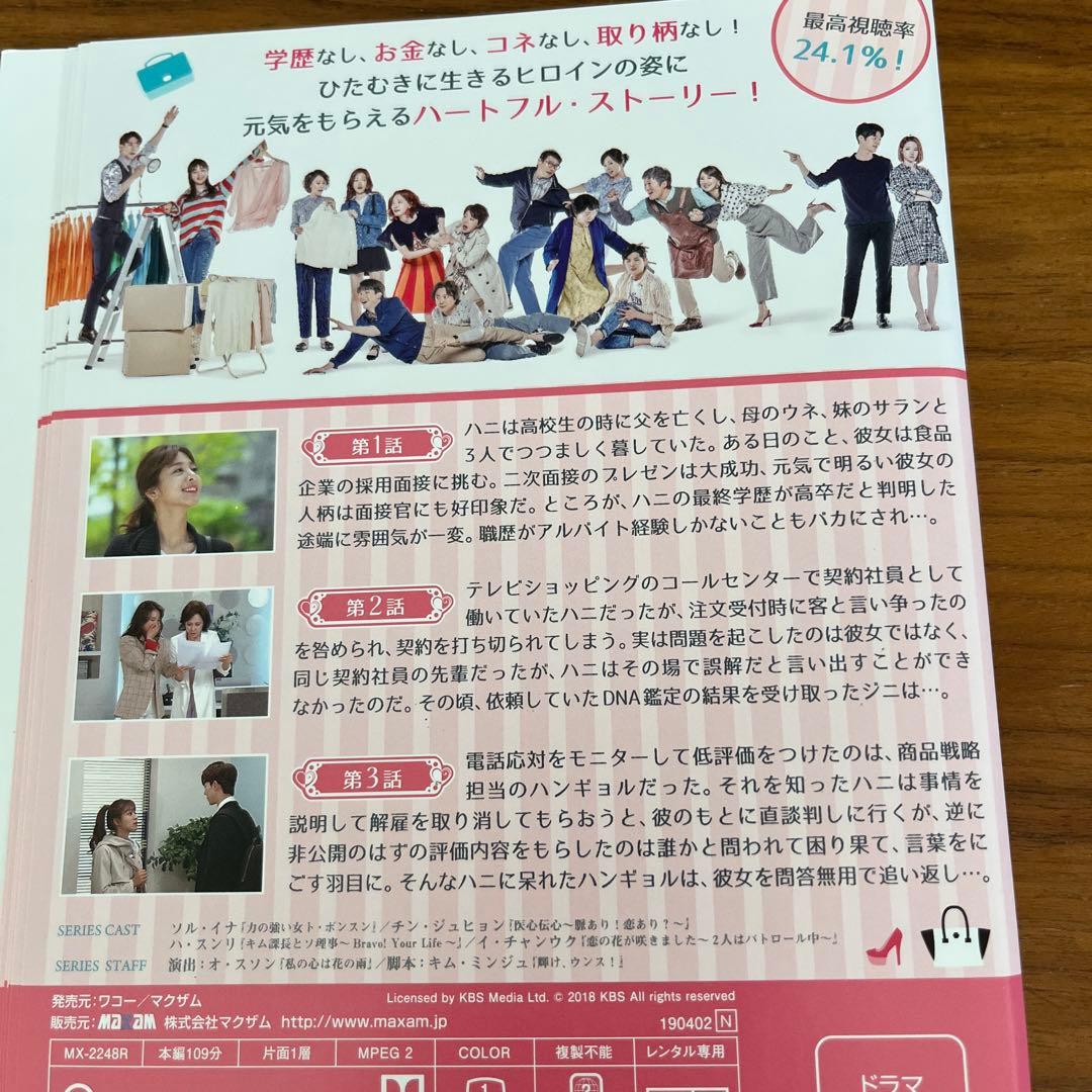 明日も晴れ DVD 全41巻 全巻セット 韓国ドラマ - メルカリ