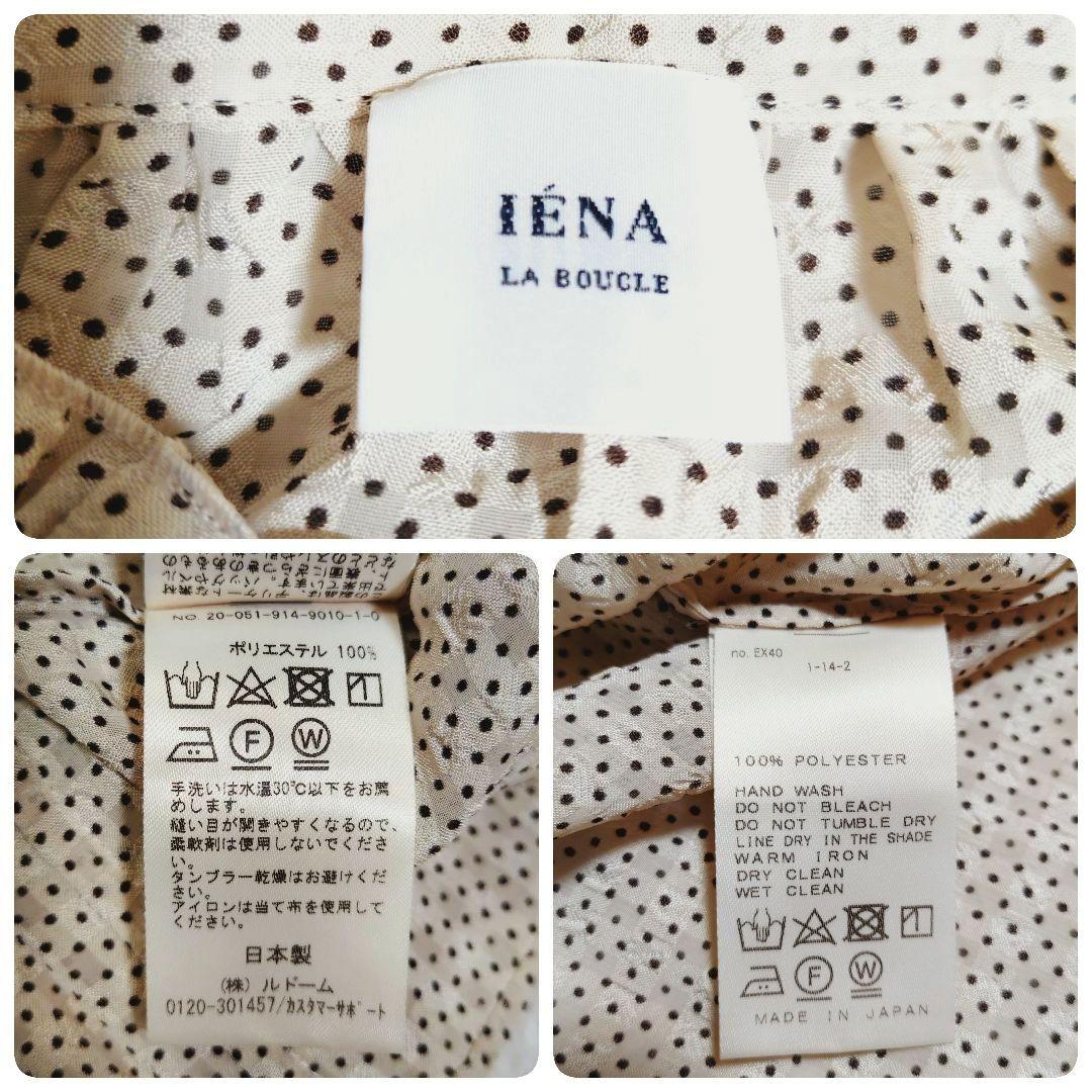 イエナラブクール ドット柄 フリル サッカー ブラウス 近年モデル 日本