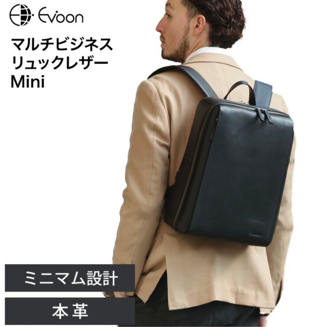 【新品未使用品】 Evoon マルチビジネス リュック レザー Mini Evoon マルチビジネスリュックレザーMini・容量13L【3営業日以内に発送】