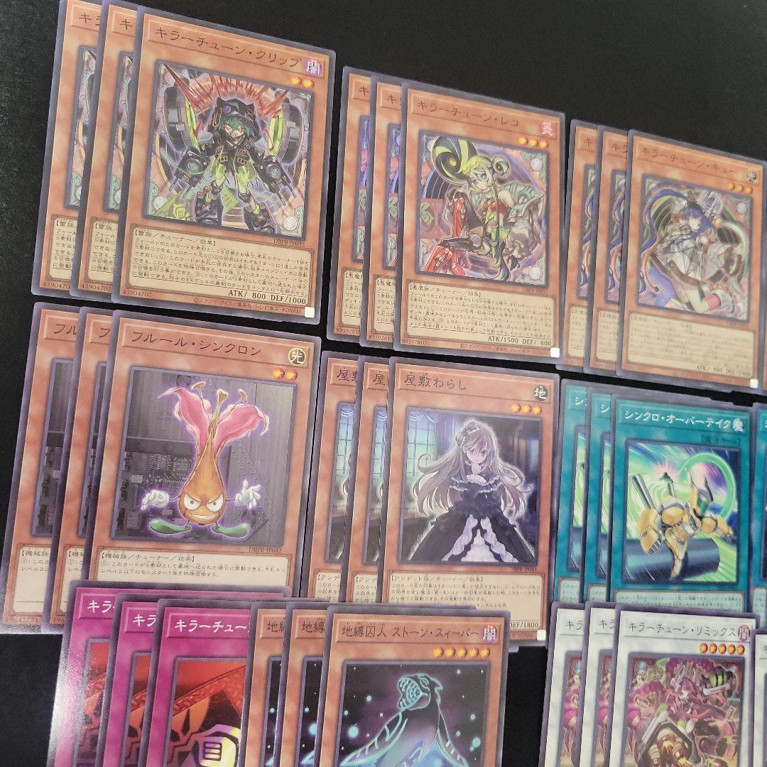 遊戯王 キラーチューン フルコンプ各45枚セット ファントムリベンジャーズ