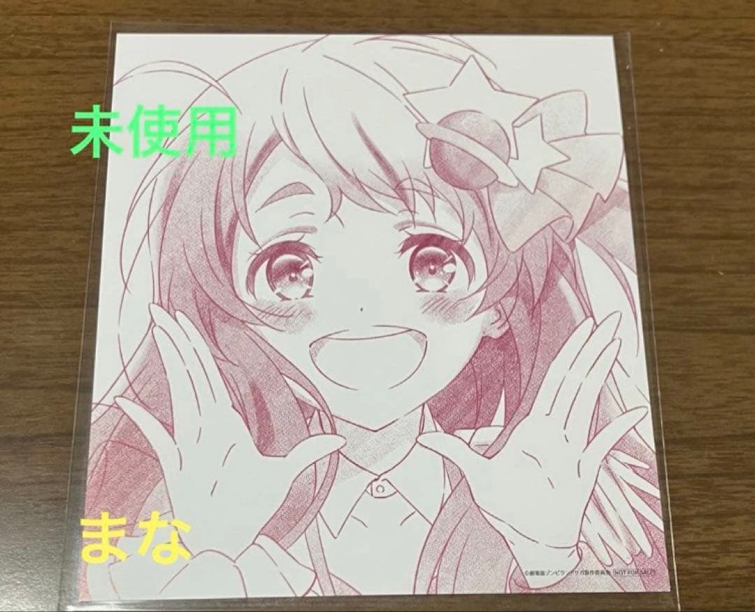 映画 ゾンビランドサガ 入場者特典 描き下ろしミニ色紙風カード 源