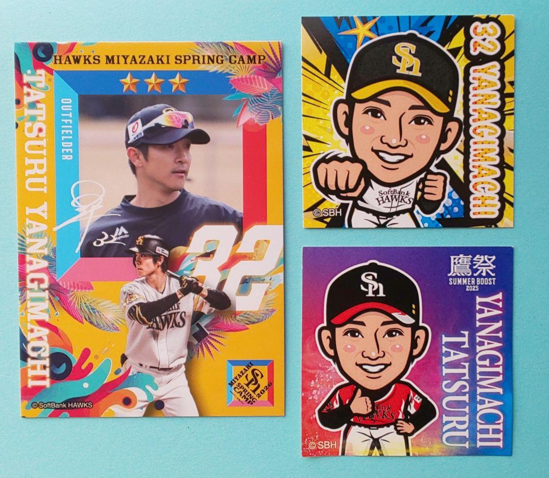 非売品 柳町達選手カード 2026宮崎キャンプ＆若鷹ガチャデザイン