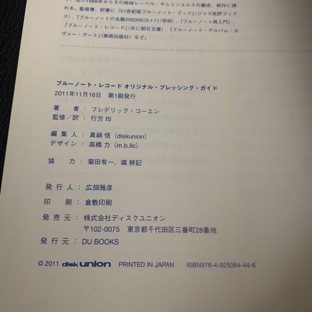 ブルーノートレコード・オリジナル・プレッシング・ガイド - メルカリ