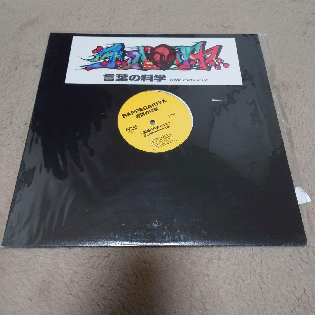 90s japanese hiphop レコード 23枚 90年代日本語ラップ - メルカリ