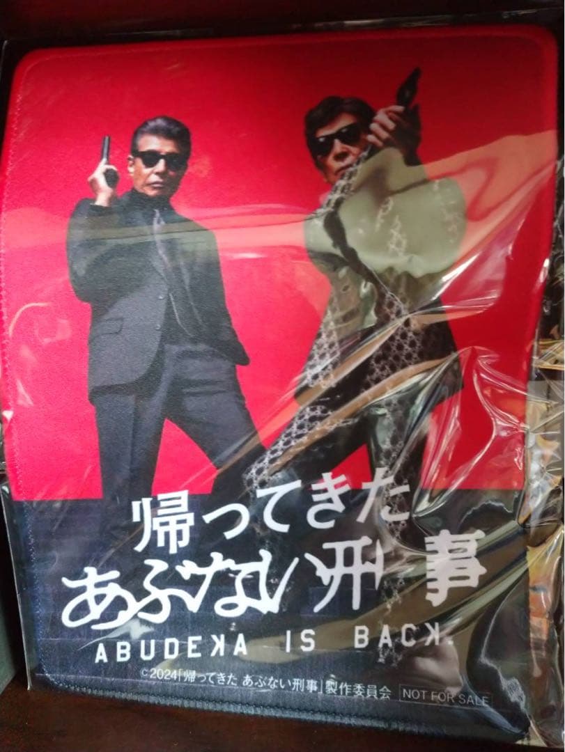 帰ってきた あぶない刑事 ABUDELUXE Ver.初回限定版 - メルカリ