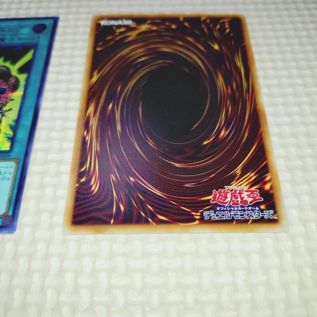 遊戯王 プレミアムパック 2026 オーバーチューニング 赤シク 2枚