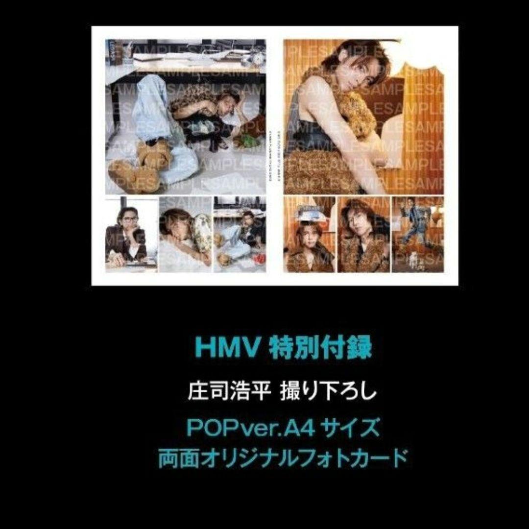 庄司浩平 POPver. フォトカードのみ ジェンナプラス GIANNAPLUS - メルカリ