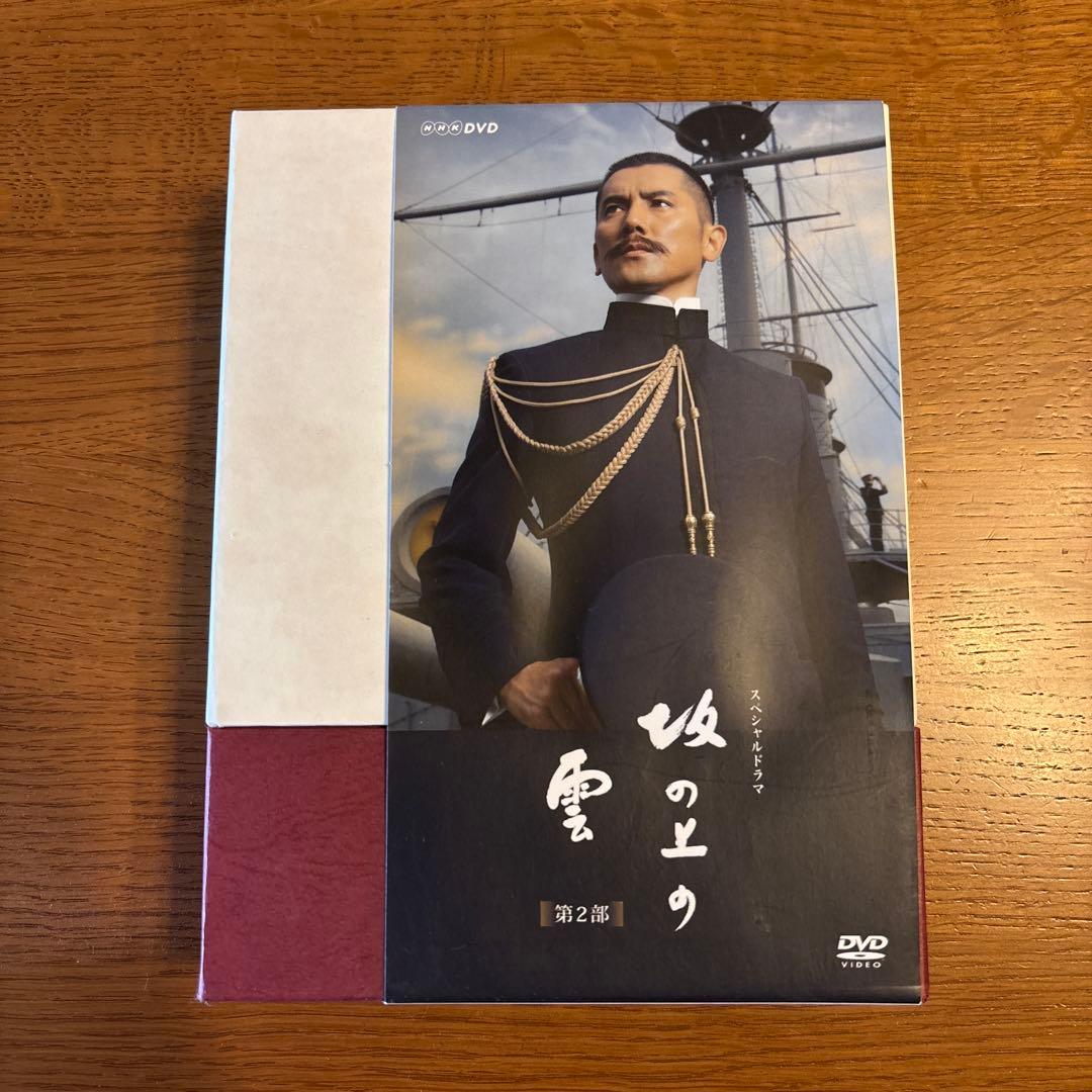 NHKスペシャルドラマ 坂の上の雲 第2部 DVD-BOX〈5枚組〉 Amazon.co.jp: NHKスペシャルドラマ 坂の上の雲 第2部 DVD