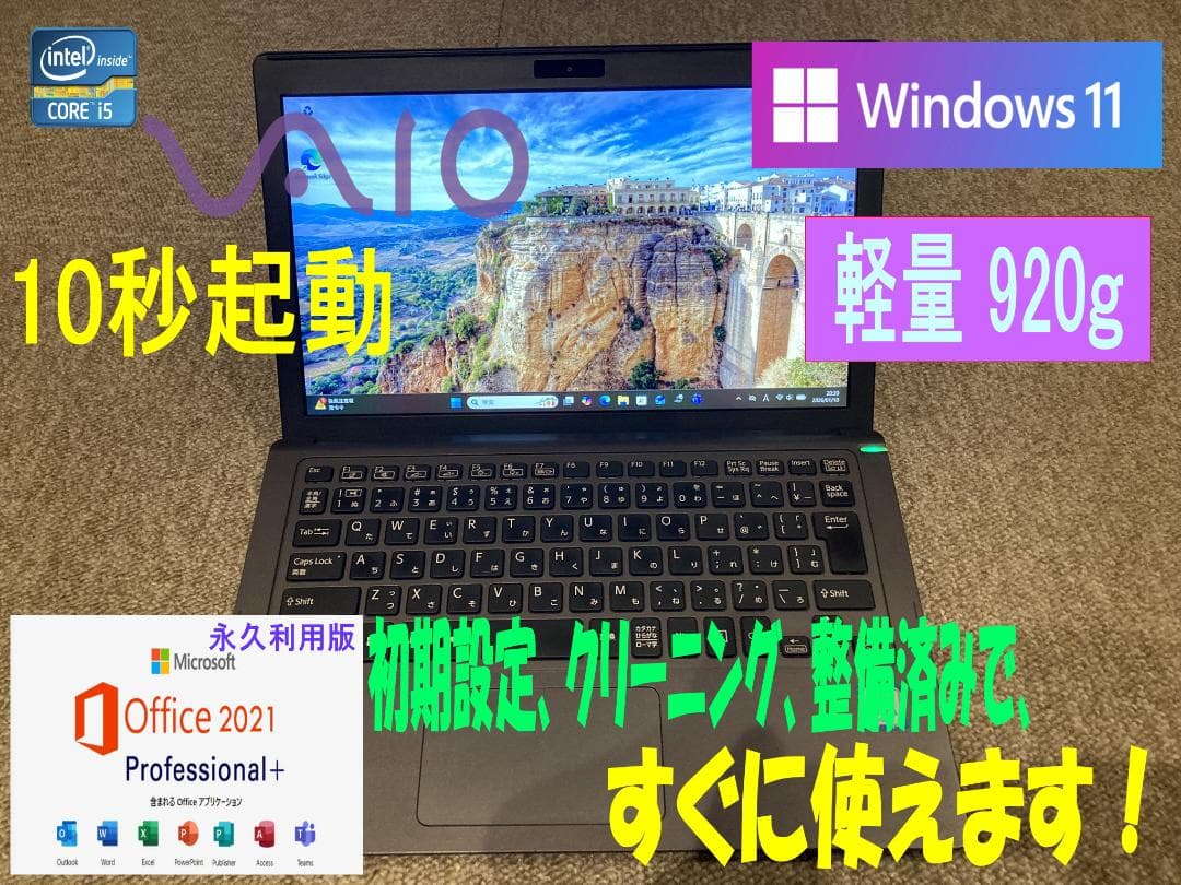 VAIO 軽量ノートi5 windows11 MS.Office2021 VAIO 軽量ノートi5 windows11 MS Office2021｜Yahoo!フリマ（旧PayPay
