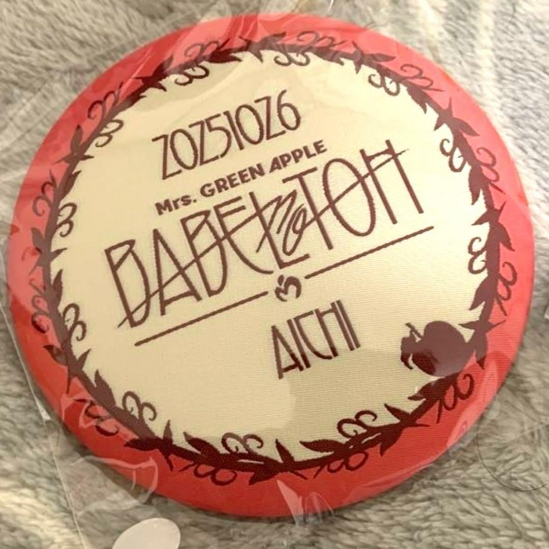 ミセスグリーンアップルリンゴジャムシート 缶バッジ チケットフォト