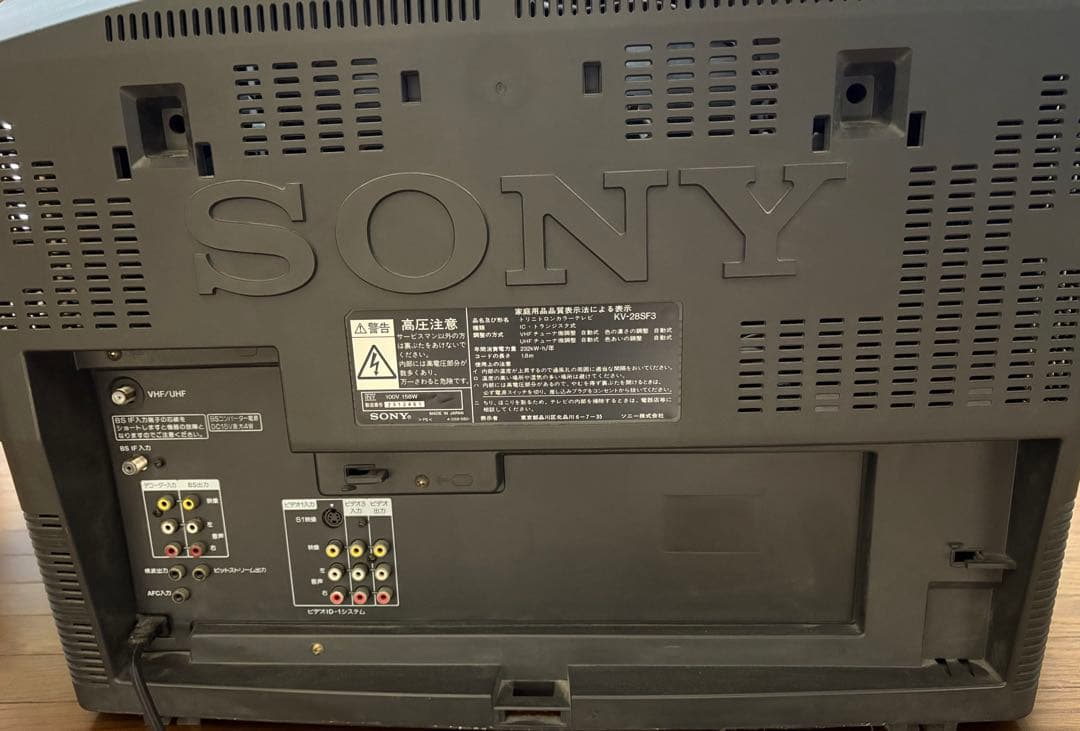 SONY トリニトロンカラーテレビ KV-28SF3 1998年ソニー28インチ - メルカリ