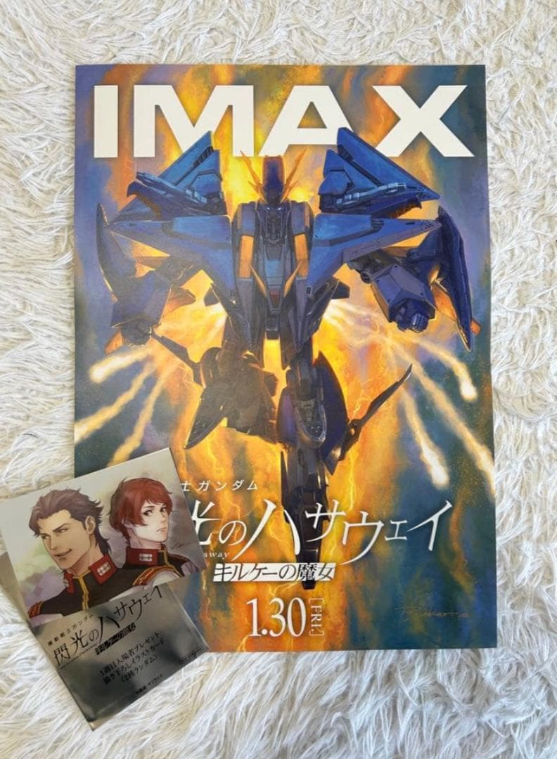 機動戦士ガンダム 閃光のハサウェイ キルケーの魔女 IMAX 特典ポスター