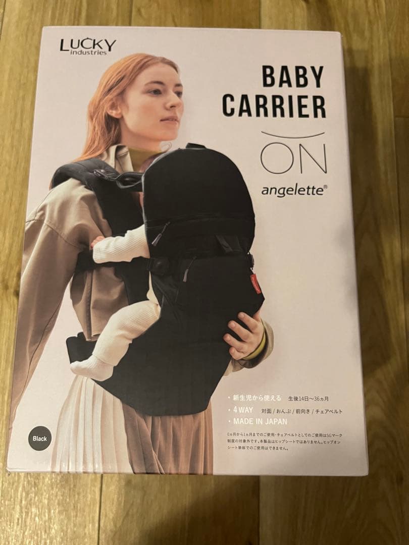 アンジェレッテ ベビーキャリアオン ヒップシート 抱っこ紐 黒