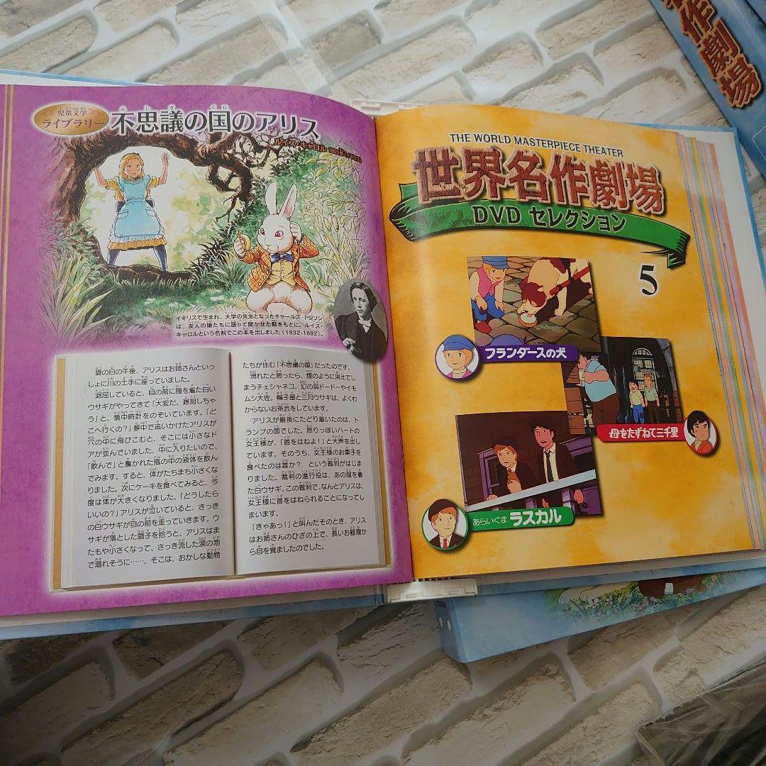 DVD 世界名作劇場 全52 キッズ フランダース ラスカル 母をたずねて三