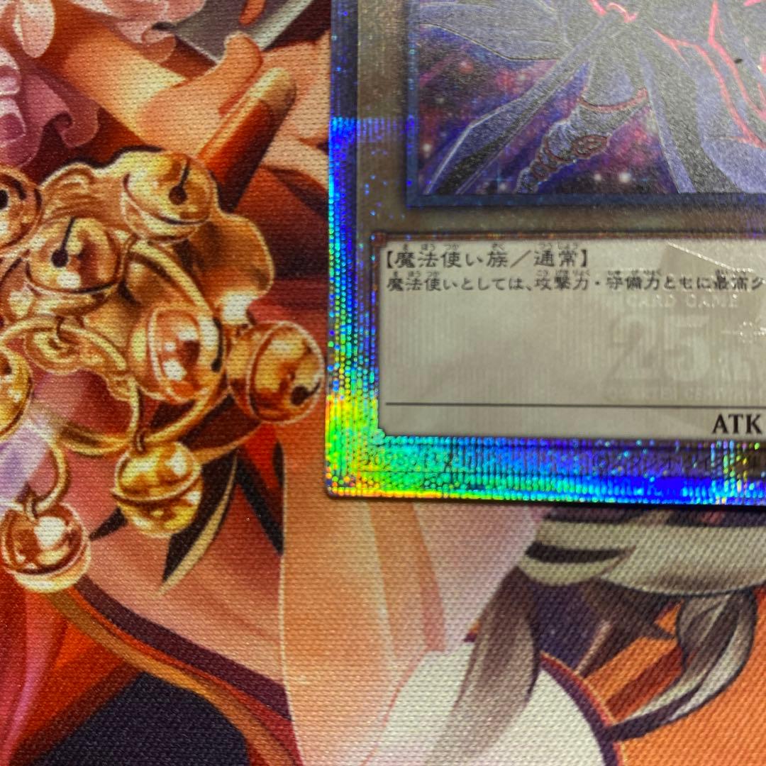 遊戯王 ブラックマジシャン 25th クオシク 絵違い QCAC アーコレ 日版