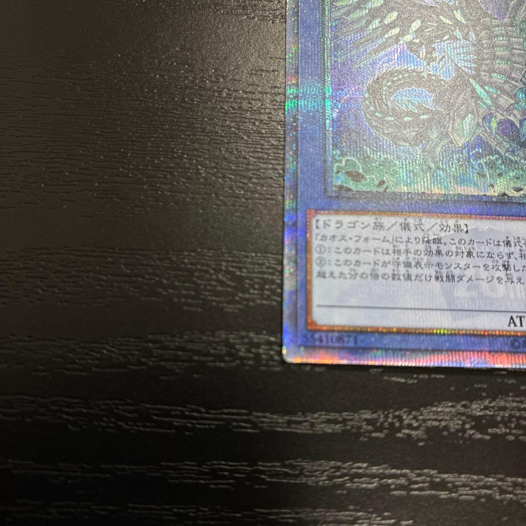 遊戯王 カオスMAX 20thシークレットレアセット - メルカリ