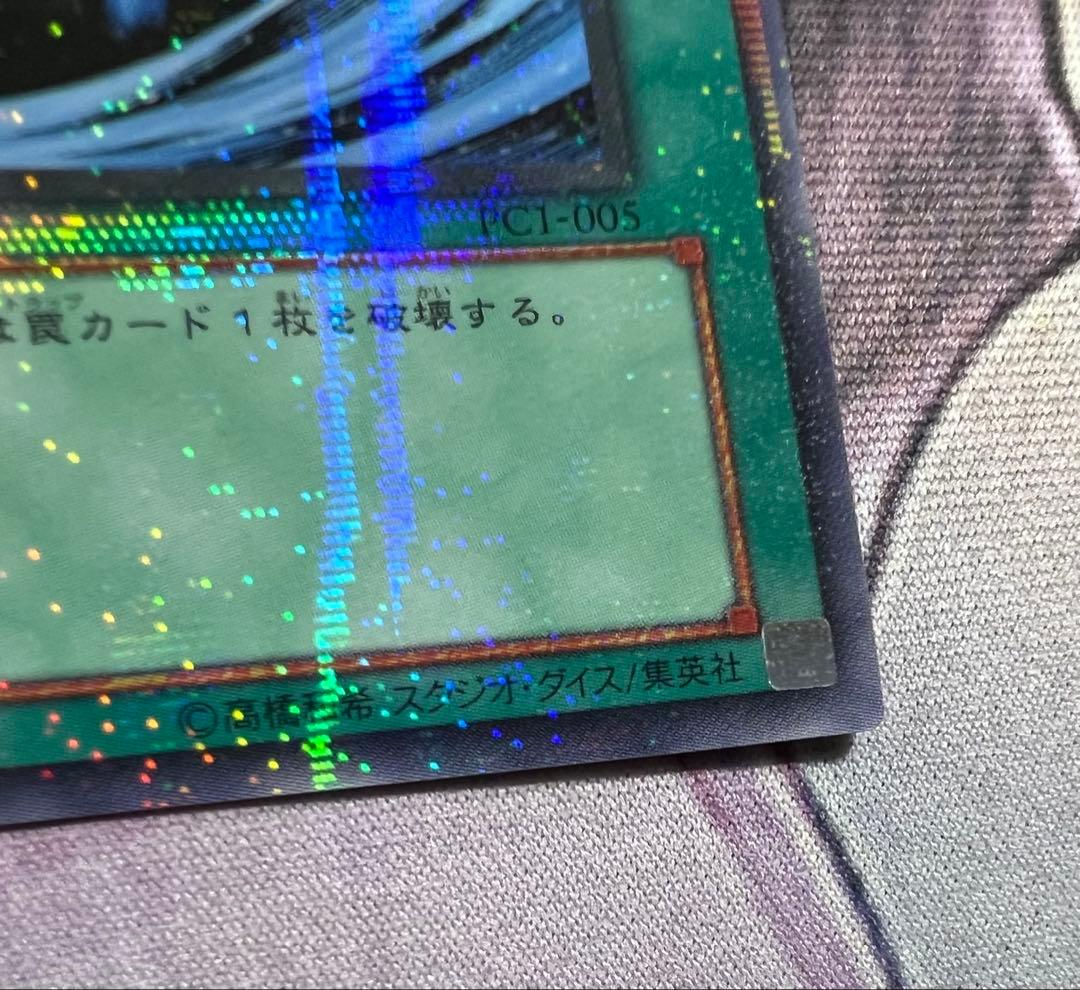 遊戯王 サイクロン PC1-005 プロモ ノーパラ