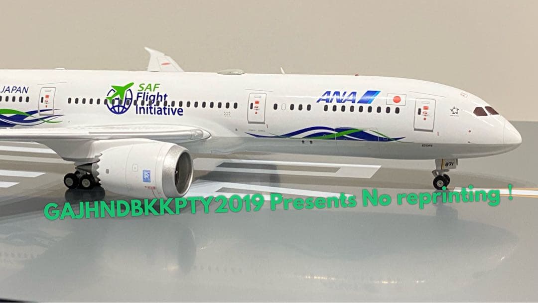ANA 緑 特別塗装 B787-9 Green Jet JA871A 1/200 - メルカリ