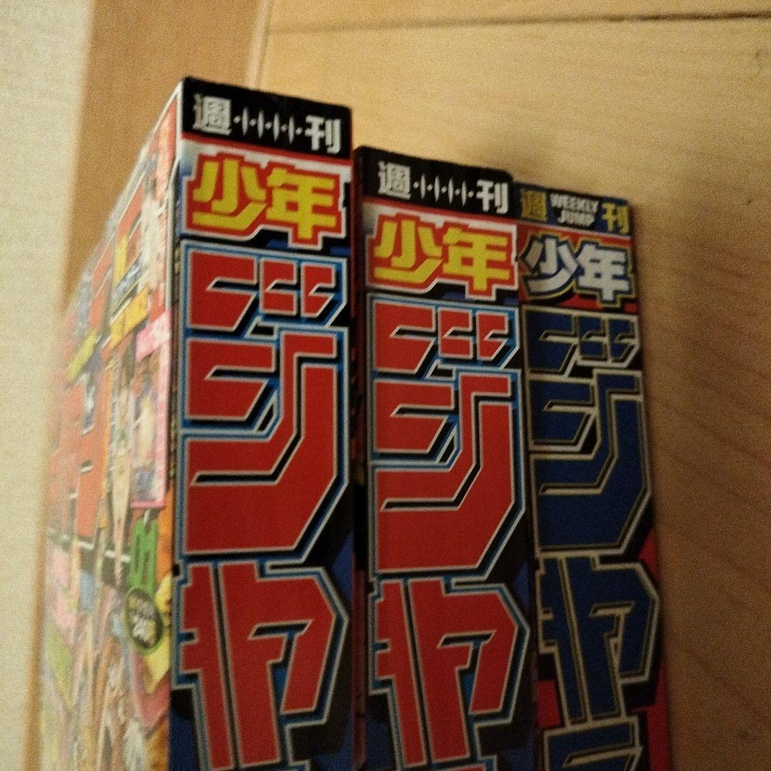 週刊少年ジャンプ2009年53号、2010年1号、2号 ワンピースのつながる