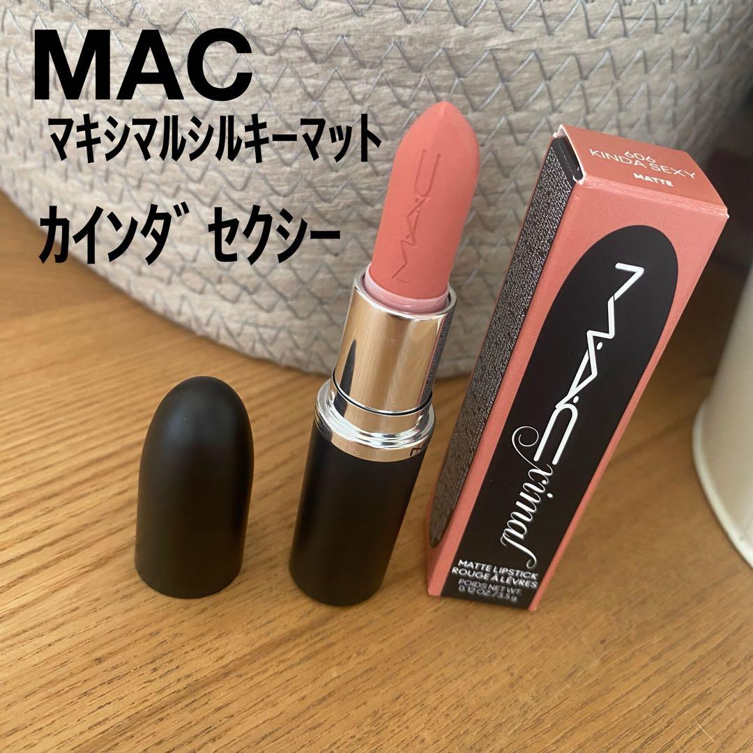 MAC マキシマルシルキーマットリップスティック カインダセクシー