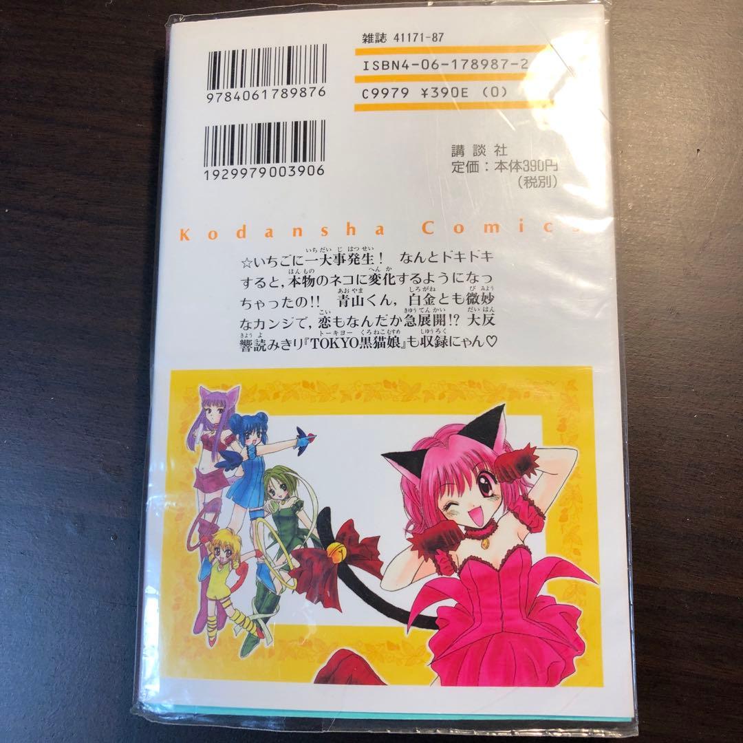 東京ミュウミュウ 4 征海未亜先生サイン本 - メルカリ