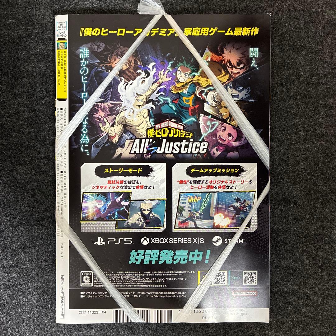 新品未開封】Vジャンプ 4月号 付録完備 - メルカリ