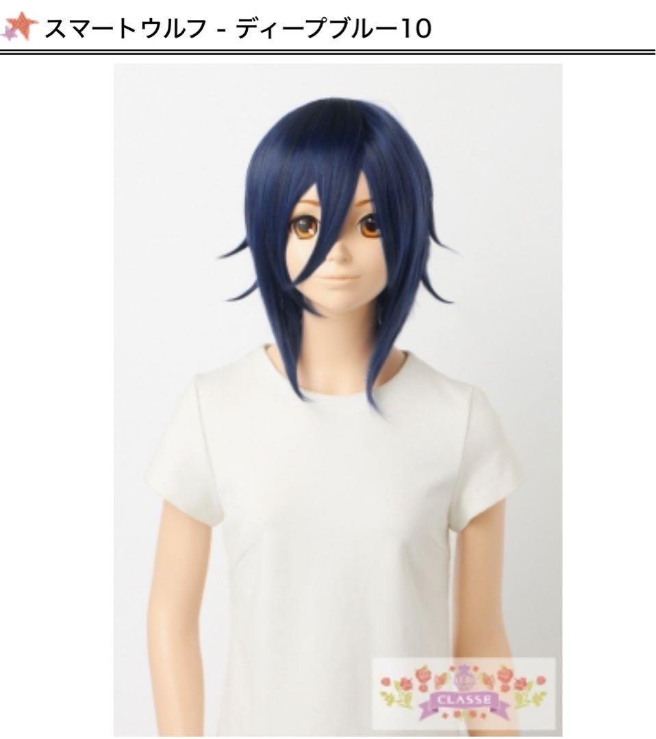 まな様 コスプレ ウィッグ オーダー 専用ページ