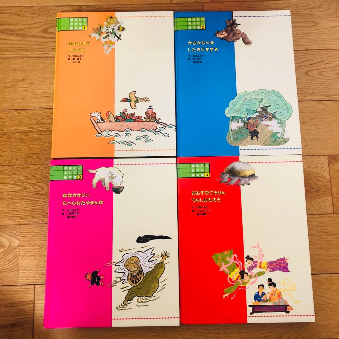 講談社 おはなし絵本館 全巻セット - メルカリ