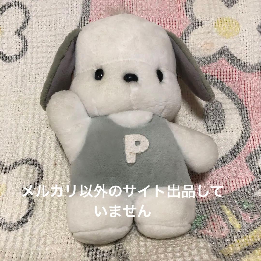 サンリオ 平成レトロ 1999 アミューズメント ポチャッコ モノクロ