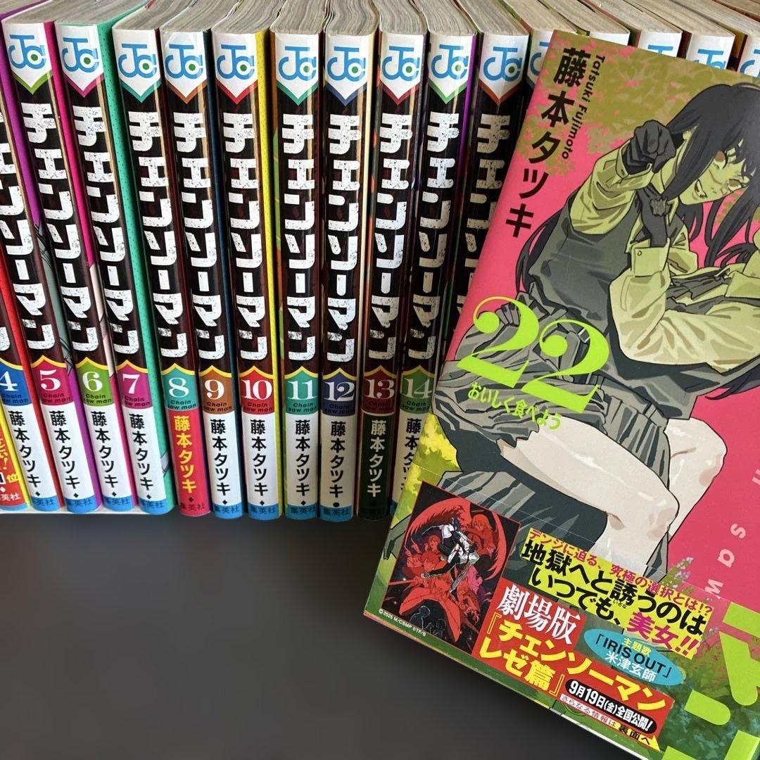 チェンソーマン 全巻セット 1巻〜22巻 （初版あり） - メルカリ