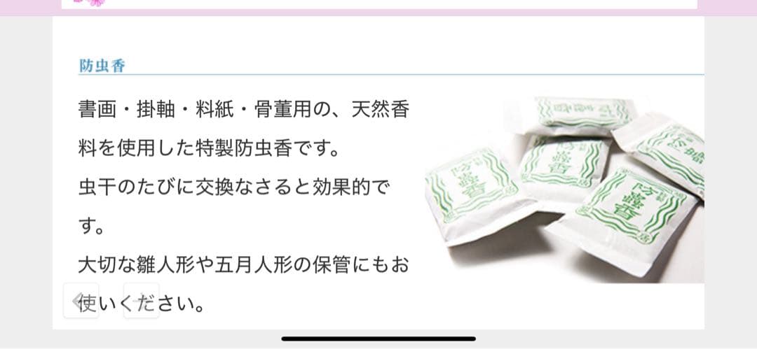 掛け軸 大徳寺派瑞光院 前田宗源作「月」共箱 禅語 茶掛